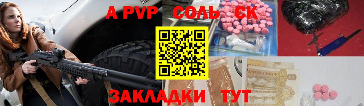Alpha PVP СК КРИС Пугачёв