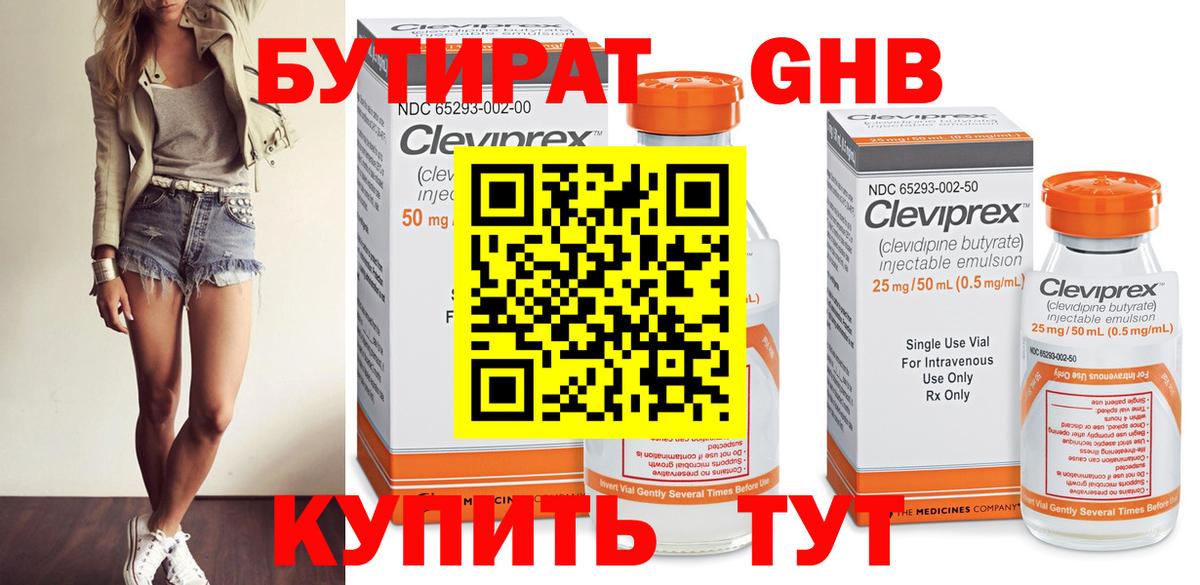 Бутират  Бутират оксана  Вход с VPN  Пугачёв 