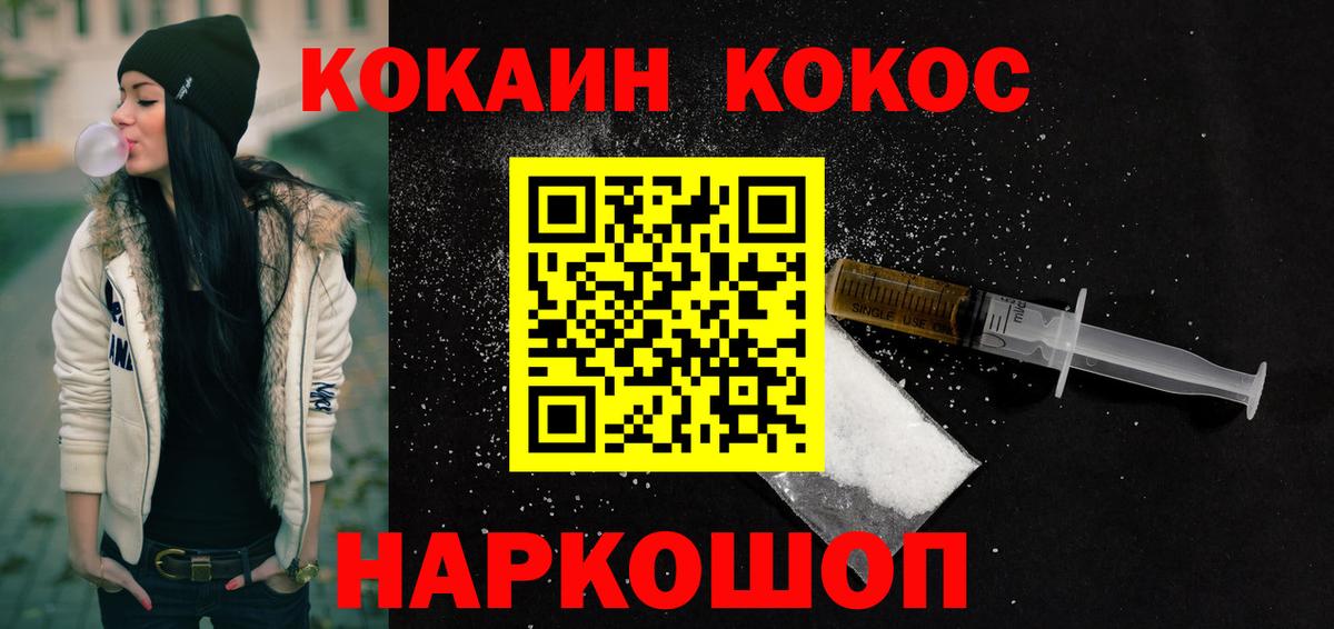 Кокаин Колумбийский Пугачёв