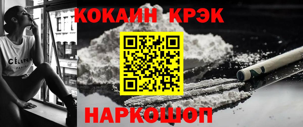 Пугачёв  COCAIN FishScale  Вход с VPN  КОКАИН Колумбийский 