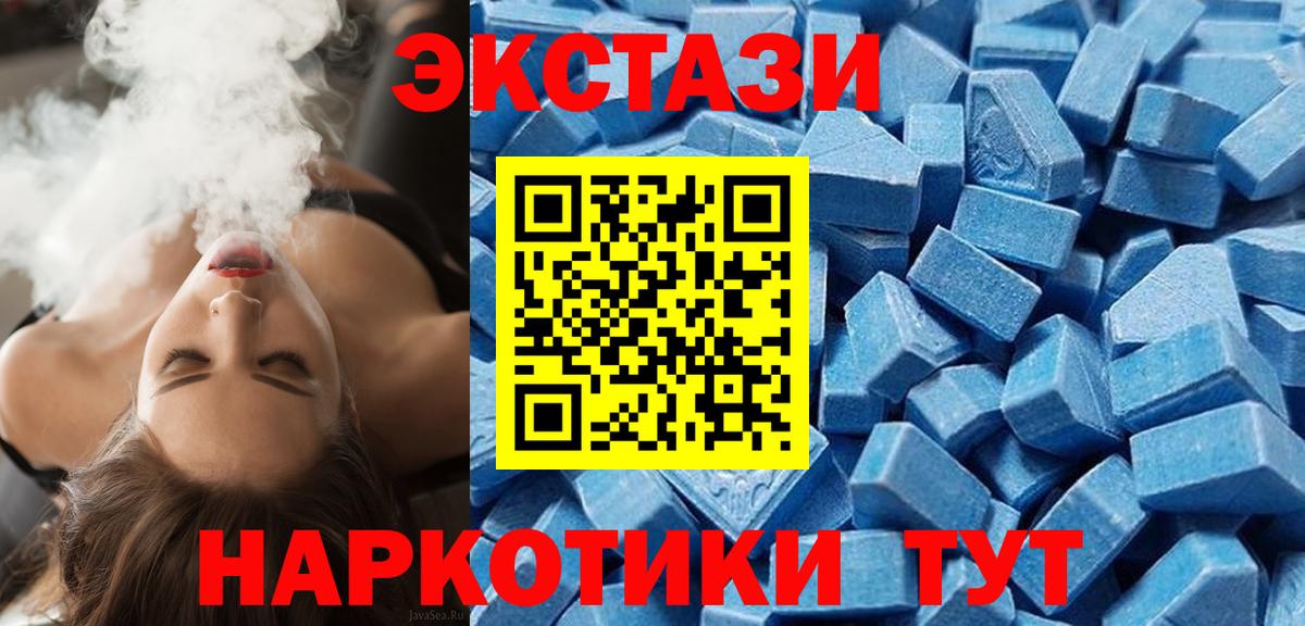 Пугачёв  Экстази 280 MDMA  Ecstasy VHQ  Вход с VPN 