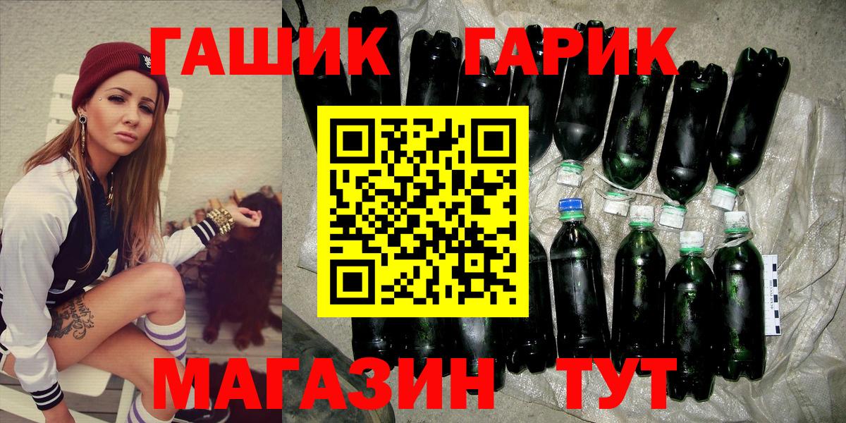 Гашиш ice o lator  Вход с VPN  Пугачёв  ГАШ Изолятор 