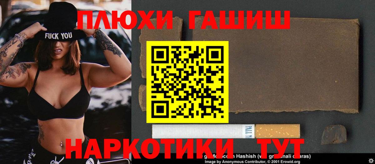 ГАШИШ 40% ТГК Пугачёв