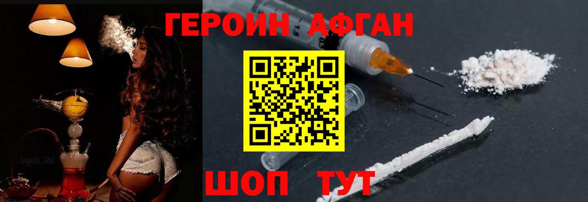 ГЕРОИН белый  Вход с VPN  Пугачёв 