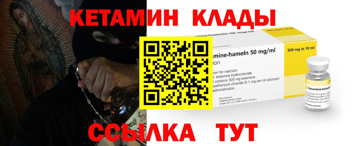КЕТАМИН ketamine  Кетамин ketamine  Пугачёв  Вход с VPN 