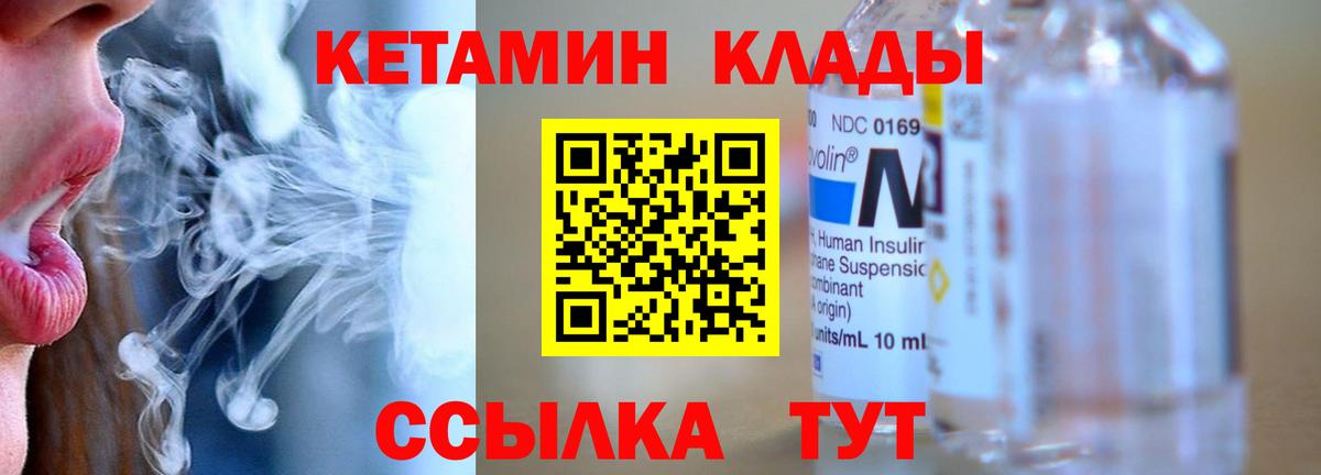 Кетамин VHQ Пугачёв