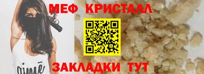 мет Сланцы