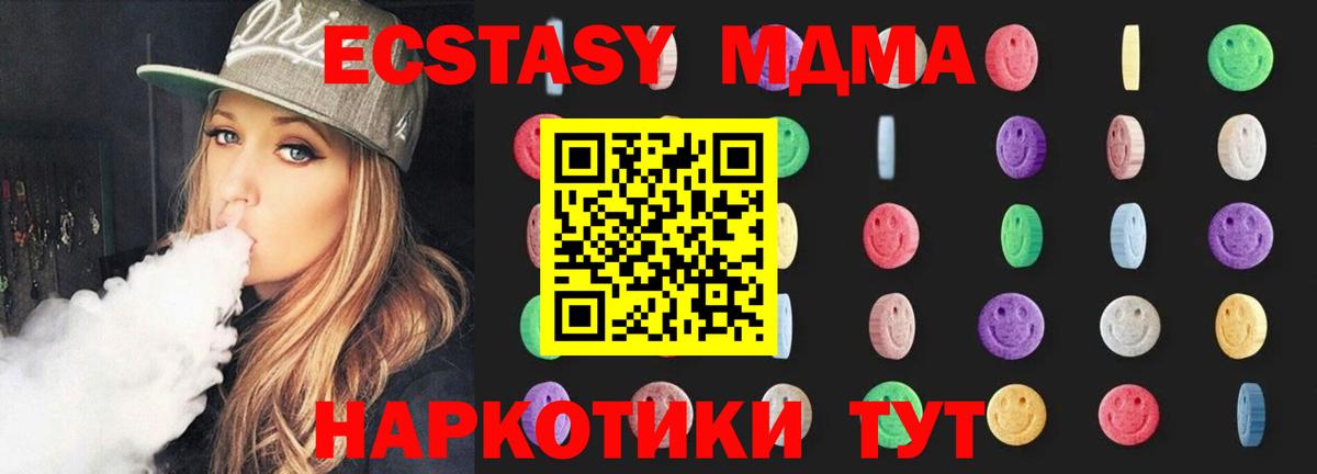 МДМА VHQ  MDMA  Пугачёв  Вход с VPN  МДМА VHQ 
