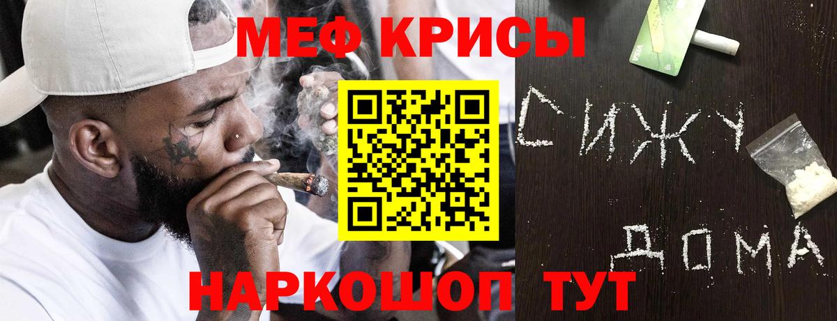 МЕФ  Мефедрон 4 MMC  Пугачёв  МЯУ-МЯУ  Вход с VPN  МЕФ кристаллы 