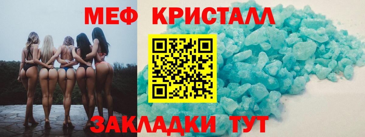 Меф кристаллы Пугачёв