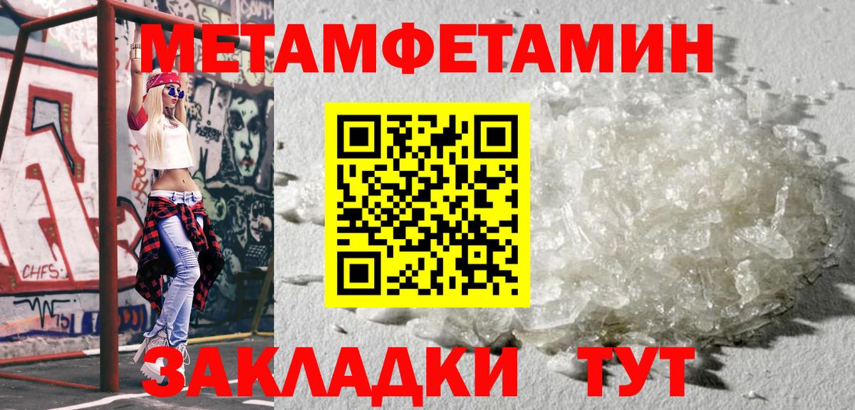 Метамфетамин витя Пугачёв