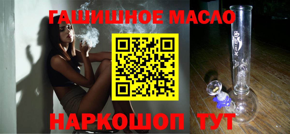 Дистиллят ТГК THC oil Пугачёв